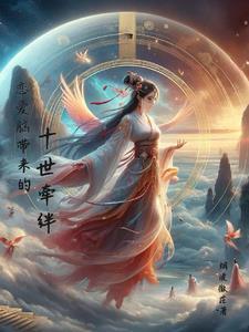 恋爱脑的女生