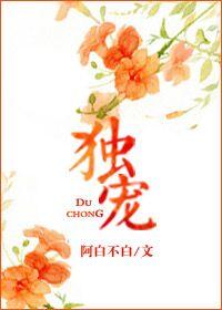 独宠娇妻全文免费