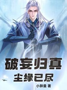 尘缘已尽gl