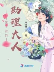 我的助理是龙