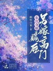 东宫嫡子
