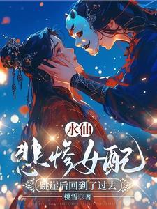 水仙女生