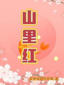 沙坡情桶装水和贺兰雪桶装水哪个好