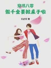 穿书之八零假千金流烟萝