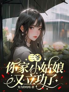偏宠总裁的怪力少女笔趣阁在线阅读