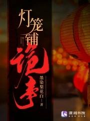 农村灯笼鬼