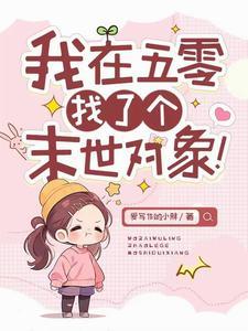我在50年代末遇见你