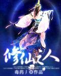 修仙之人失去内丹有什么后果