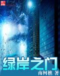安卓绿岸app