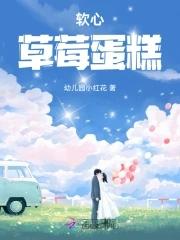 高颜值草莓蛋糕