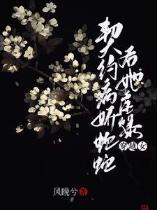 吾为天女以天命证道为什么断更