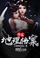 灵异档案1国语免费观看