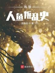 人猿海贼团