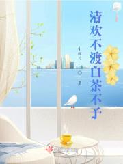 讳爱如深谷缪缪的出处和背景故事