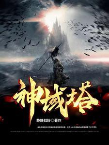 神域塔罗摩羯座25年3月份感情运势