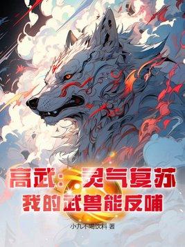 高武我的技能自动修炼