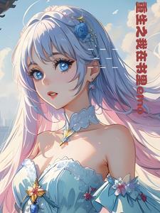 重生后我穿回了书里