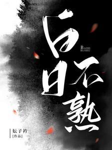 雾港缠绵裴时砚