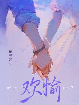 欢愉祝福图鉴