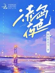 港岛夜色 梁序之