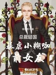 病弱夫人时日无多免费阅读