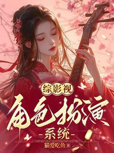 综影视木
