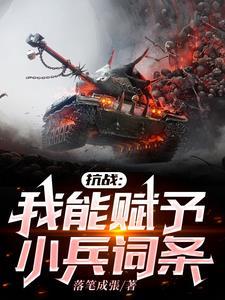 从团长开始崛起 第501章