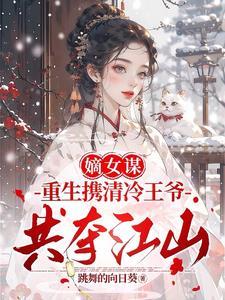 两世娇宠无防盗章节