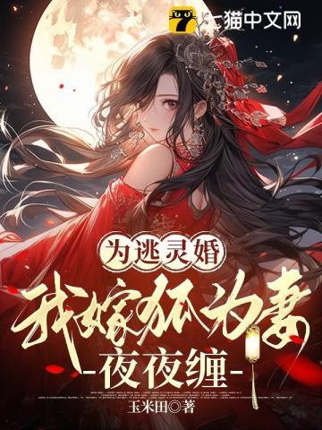 为逃灵婚