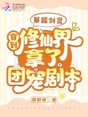 暴躁剑灵在线揍人