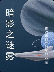 谜之暗影合区