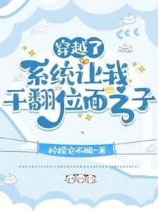 位面穿越吧