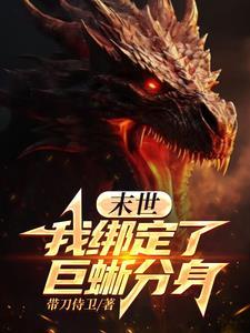 巨龙升阶
