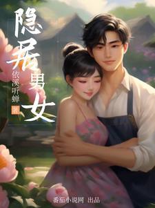 隐居怎么样