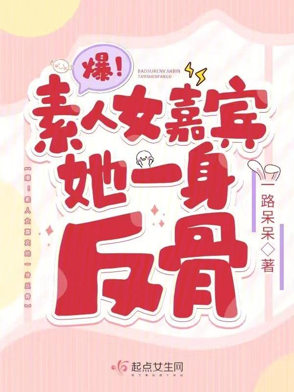 素人爆改计划是真实的吗