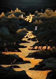 有龙的国旗