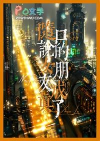随口说的女朋友成真了txt