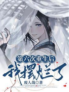 崩坏那个女主快穿