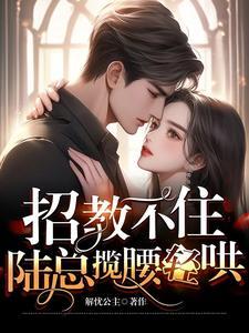 禁欲总裁全文免费