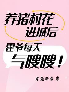 沦为暴君掌中之物