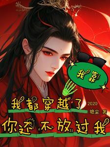 我靠着你