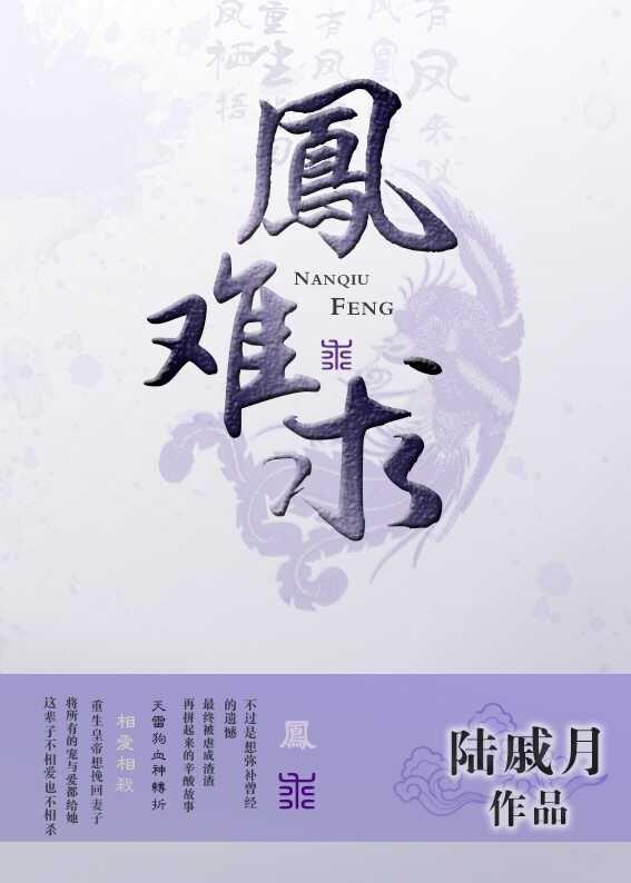凤难求 百度
