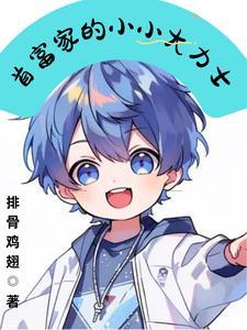 小小首富变态版