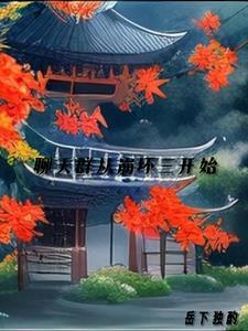 崩坏意志加入聊天群