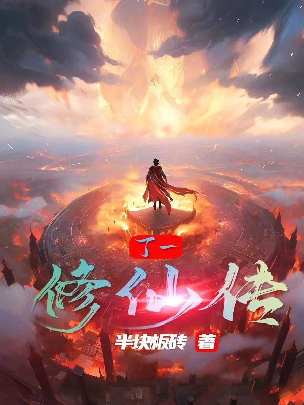 丁修视频