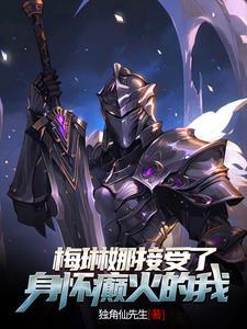 琳娜·梅迪纳几岁了