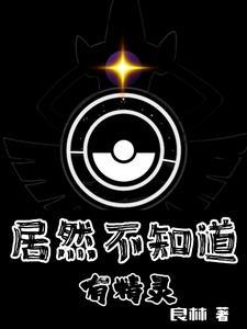 精灵降临全球类