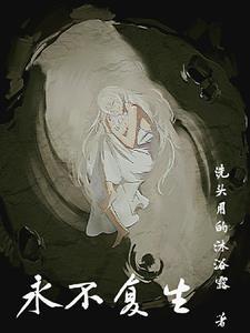 永不复返的意思是什么