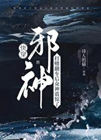邪神对战