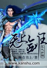 无上剑圣笔趣阁